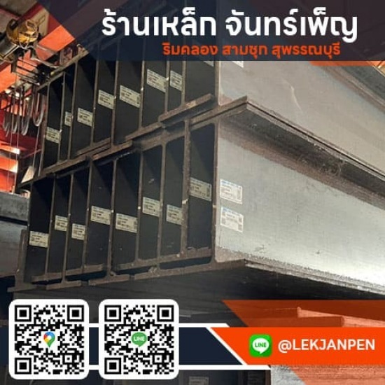 เหล็กก่อสร้าง สุพรรณบุรี - เหล็กจันทร์เพ็ญ สุพรรณบุรี เหล็กก่อสร้าง สุพรรณบุรี - เหล็กจันทร์เพ็ญ สุพรรณบุรี